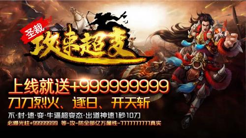 圣裁攻速超变免费版图3