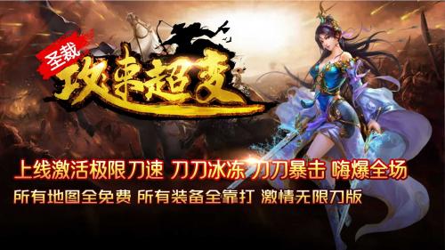 圣裁攻速超变免费版图2