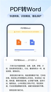 全能PDF转换器最新免费版图1