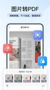 全能PDF转换器最新免费版图2