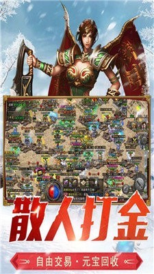 冰雪复古传奇之盟重英雄手游免费版图3