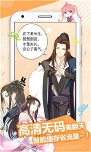大和川漫画最新免费版图2