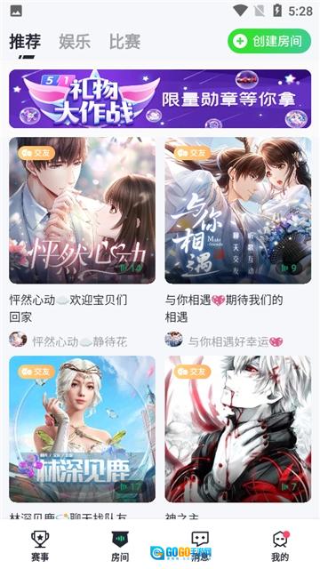 提提电竞手机正版图3