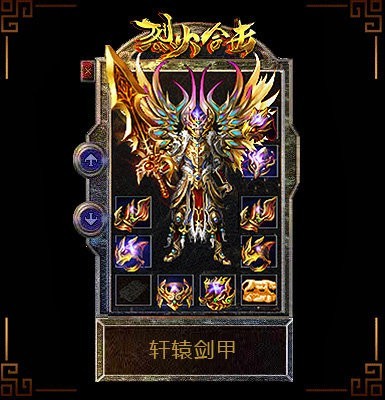 烈火合击传奇手机版图3
