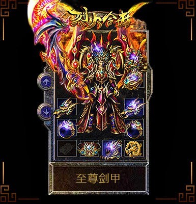 烈火合击传奇手机版图1