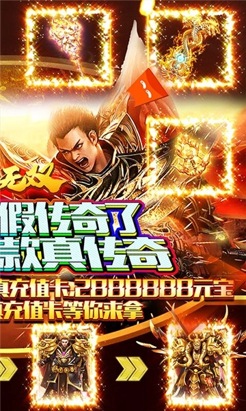 纵横无双手游免费版图2