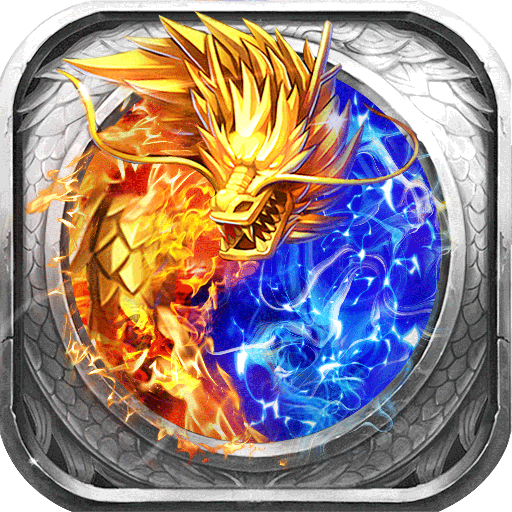 大哥传奇满攻速免费原版 V1.0.0