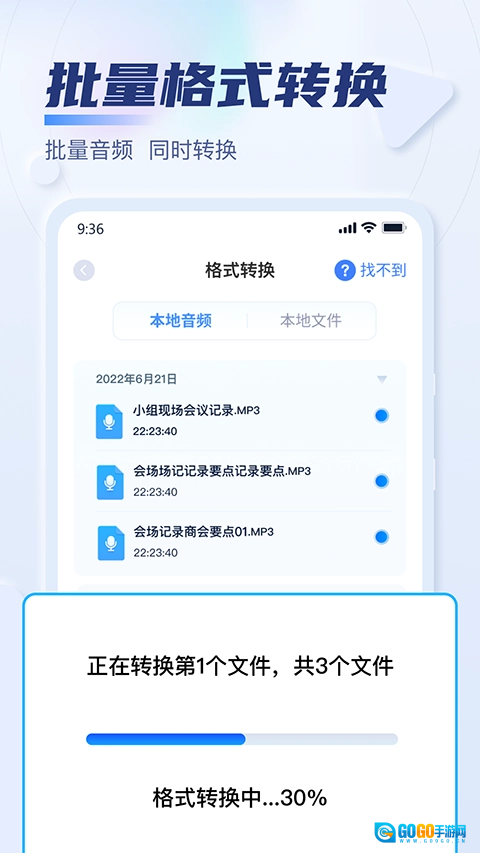 迅捷音频转换器原版图1