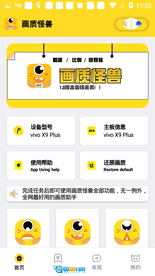 画质怪兽120帧安卓直装版图1