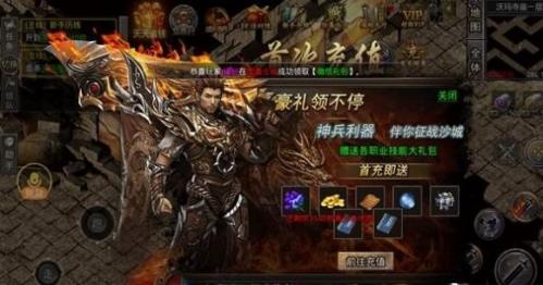 圣羽传奇最新版图3
