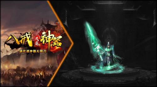 八戒天蓬神器官方正版图1