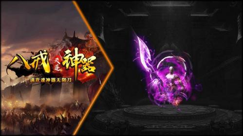 八戒天蓬神器官方正版图2