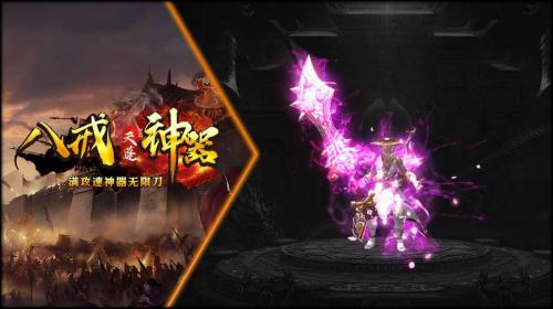 八戒天蓬神器官方正版图3