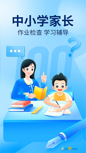 作业帮安卓免费版图3