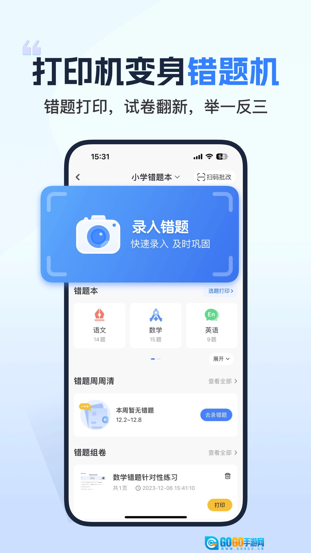 小白学习打印通用版图1