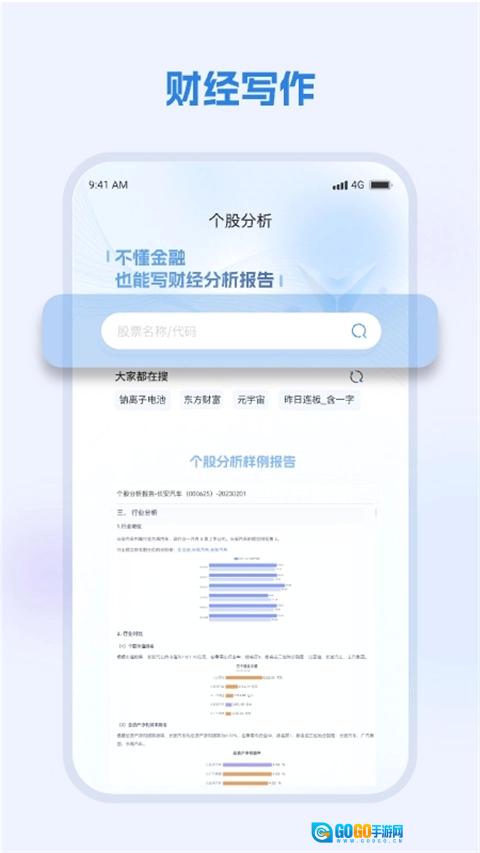 弈写手机最新版图5