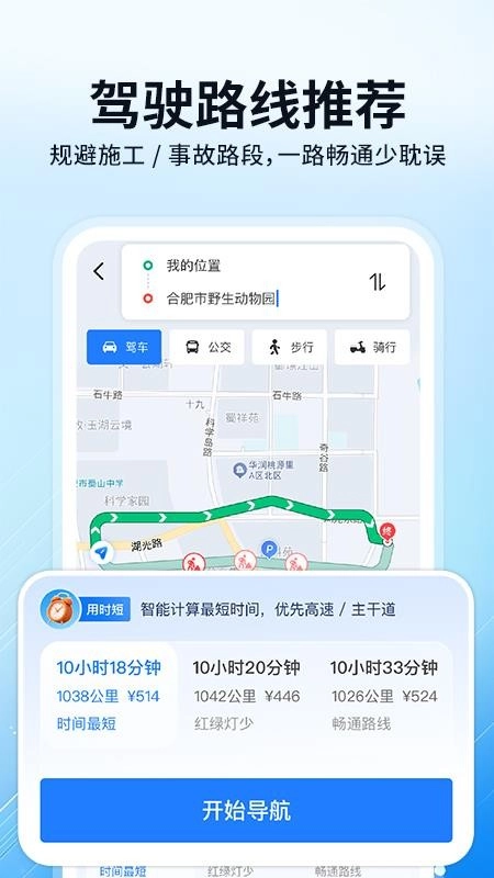百斗实时卫星导航官方版图3