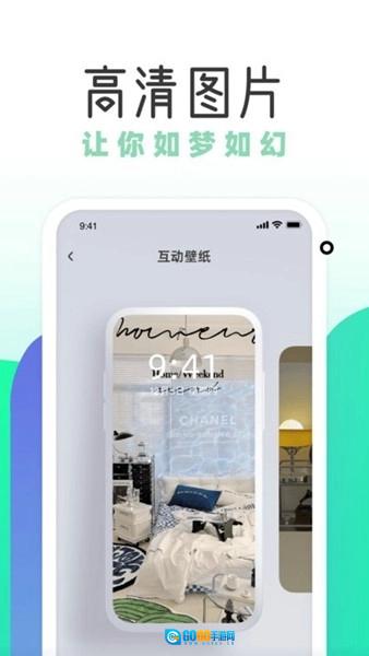 薄荷壁纸安卓免费版图2