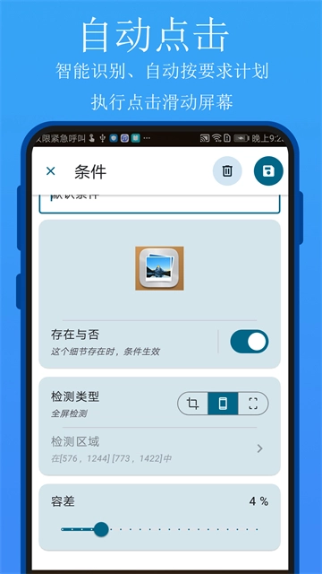 实用百宝工具箱安卓免费版图1