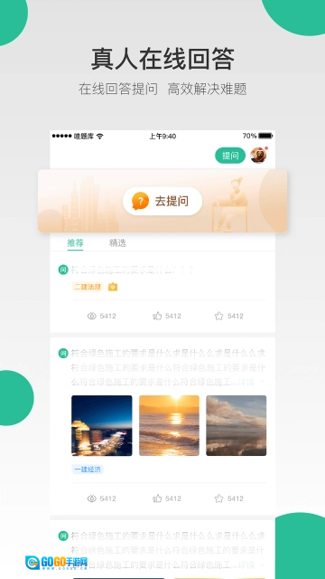 哇题库官方正版图3