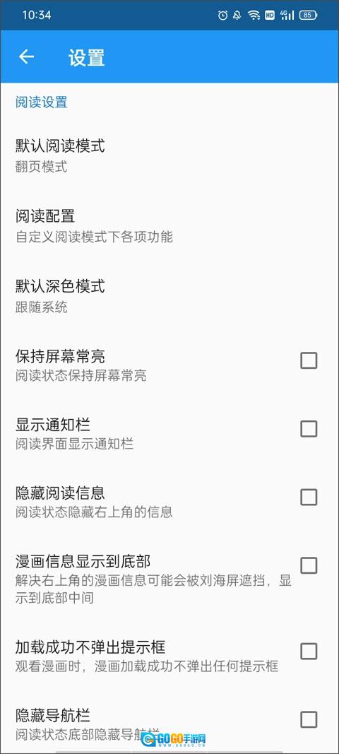 Cimoc安卓直装版图3