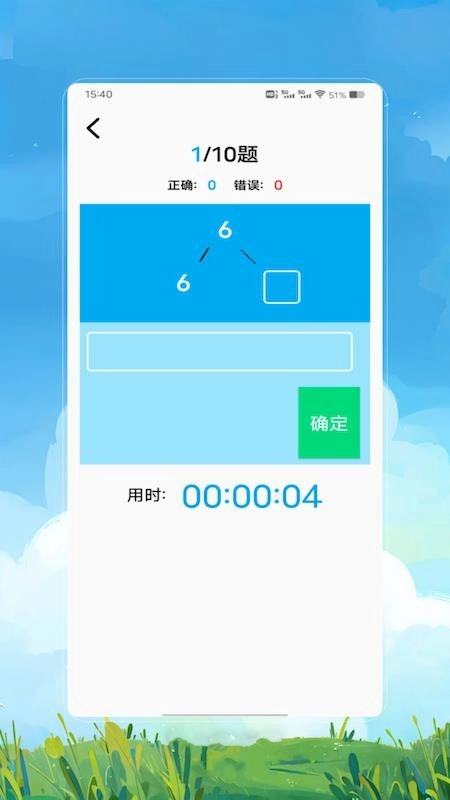 24点速算安卓直装版图4