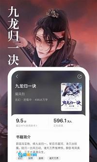 琅阅小说免费版图4