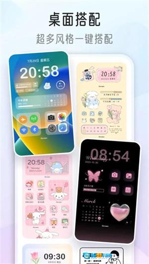 我的桌面iScreen无广告版图2