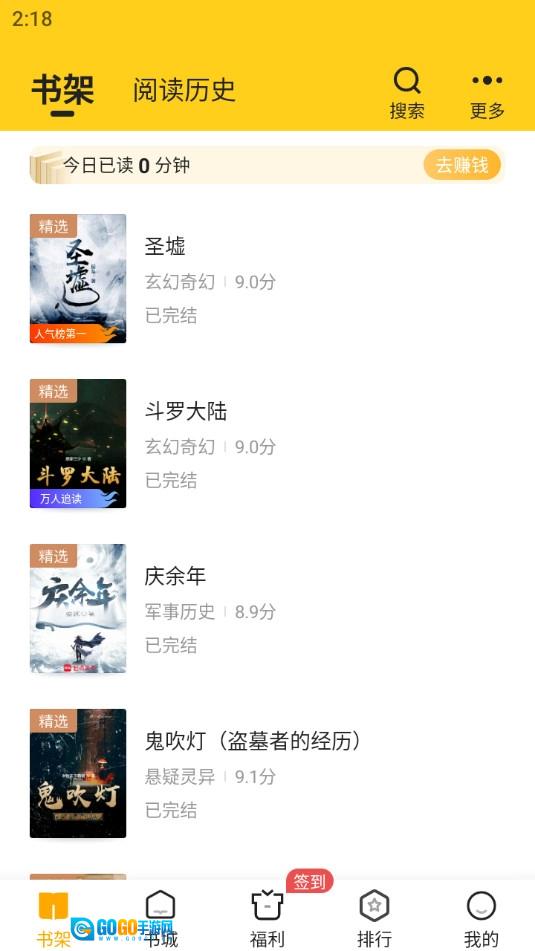 拾光小说官方版图6