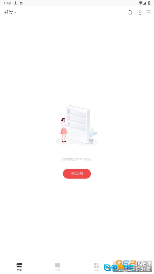 红豆小说安卓免费版图4