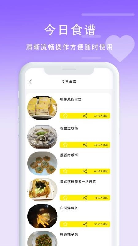 计算卡路里手机免费版图4