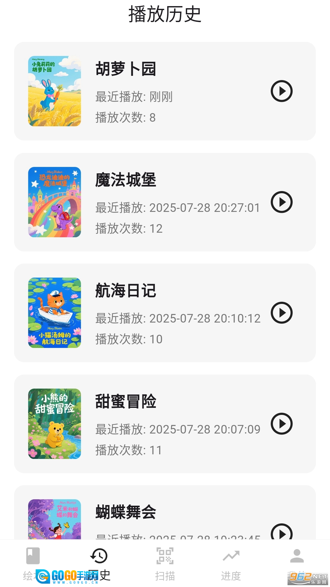 图语宝手机版图1