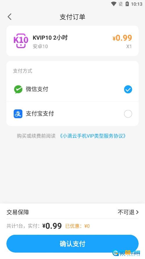 小滴云正版图8