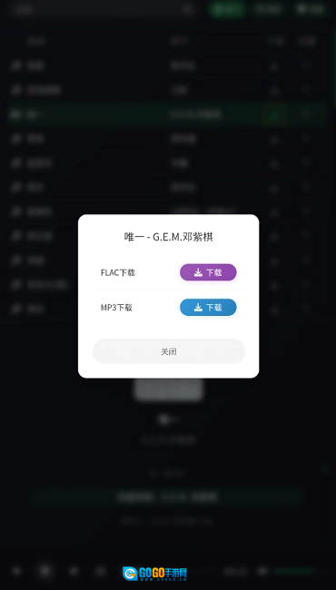 米兔音乐最新版图4