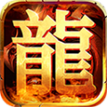 1.80复古合击传奇手机版 V1.6.123