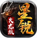 996星锐火龙版 V1.1.0
