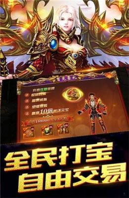 233神途打金服安卓直装版图4