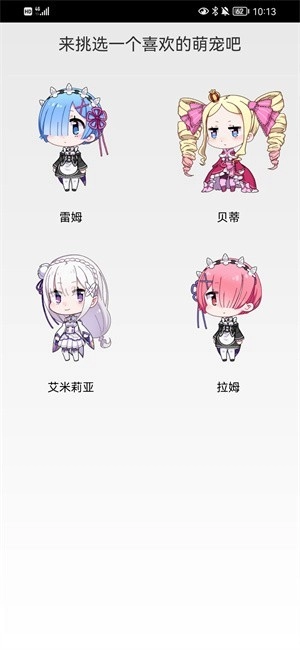 从零开始的桌面萌宠官方版图3