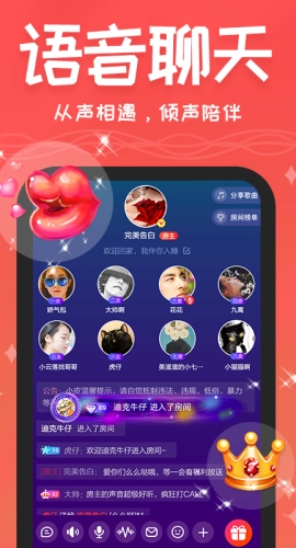 很皮语音包官方最新版图1