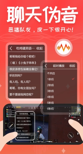很皮语音包官方最新版图4
