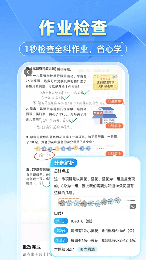 小猿搜题2026手机免费版图2