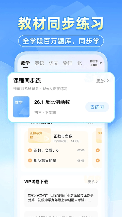 小猿搜题2026手机免费版图5