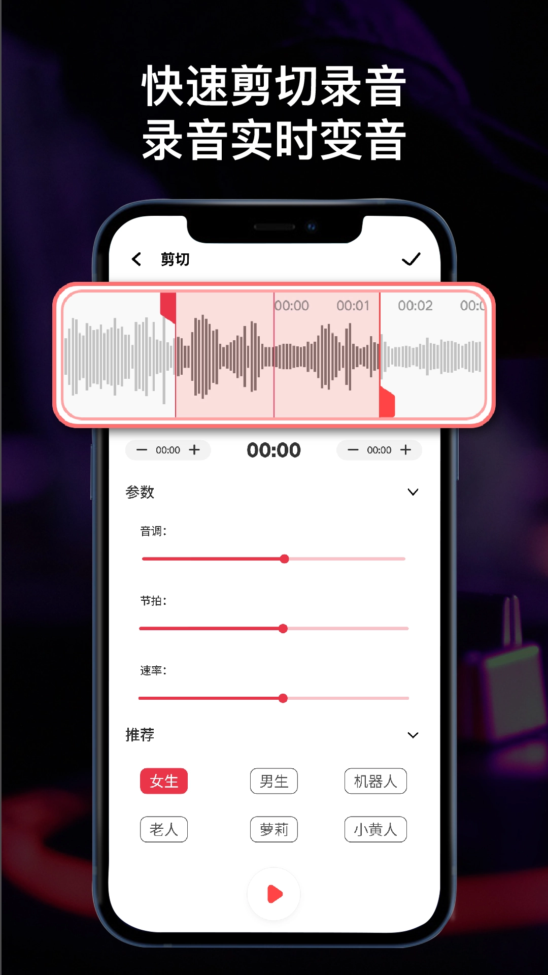 全能录音机安卓免费版图2