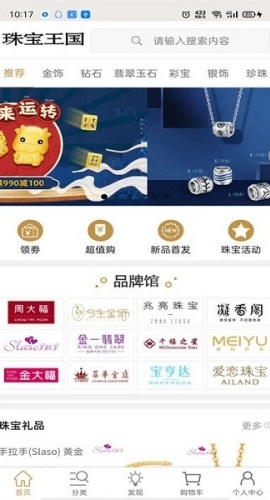 珠宝王国官方最新版图1