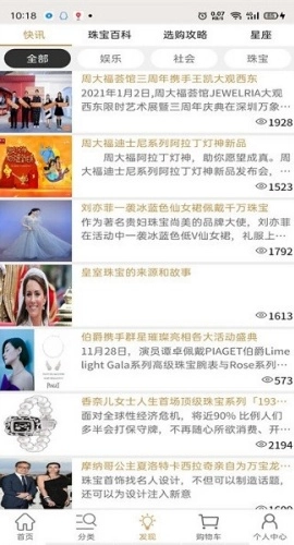 珠宝王国官方最新版图3
