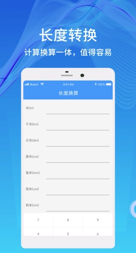 天数计算器通用版图1