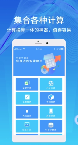 天数计算器通用版图4