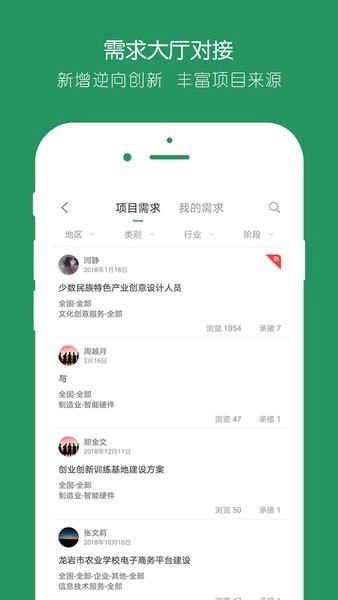 投智圈安卓免费版图1