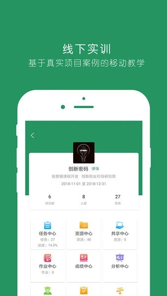 投智圈安卓免费版图3