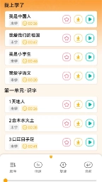 人教易视听安卓版图1